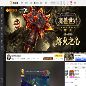 AH丶小团宝魔兽世界直播