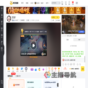 怡怡困了英雄联盟直播