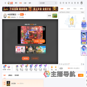 麦芽糖的馒头直播