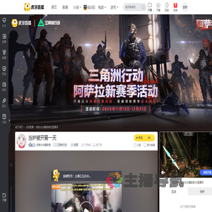 咸鱼也会翻身滴三角洲行动直播