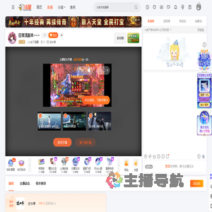 丿小生不是魔直播