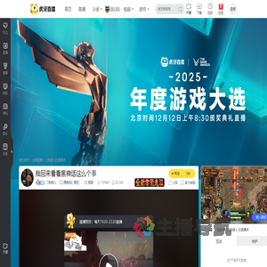 二狗鸽儿黑神话：悟空直播