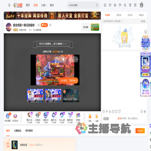 吟唱那浅调丶直播