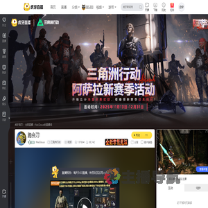 MeiDouo三角洲行动直播