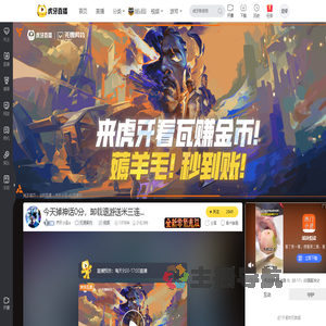 齐天小圣o无畏契约直播