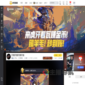 岑泽cz无畏契约直播