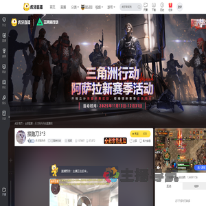 天才阿丹丹三角洲行动直播