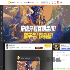 敲你那那无畏契约直播