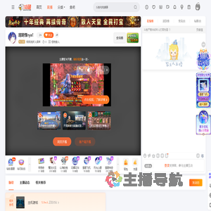 妈妈说妖人很笨直播