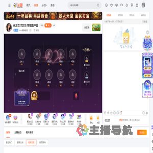 Hi一暧昧游戏直播