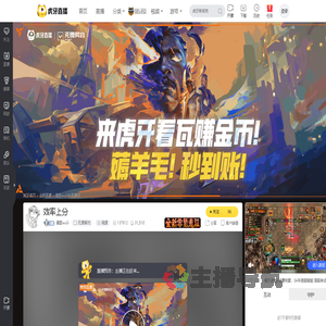 雾里wulii无畏契约直播