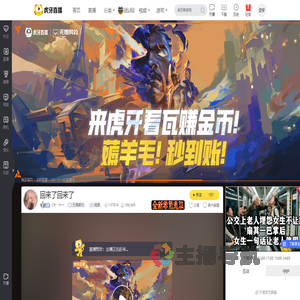 CR丶十一无畏契约直播