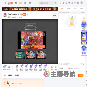 大耳朵的兔子直播