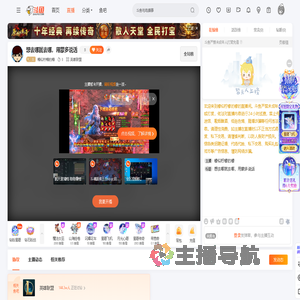 檬似柠檬的檬直播