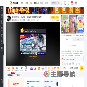 孤独镜中仙王者荣耀直播