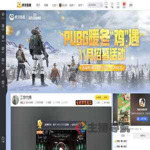 超白的调调天天吃鸡直播