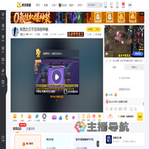 星耀丶芸儿逆战直播