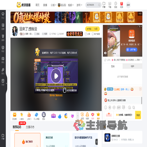 星耀丶柔儿逆战直播