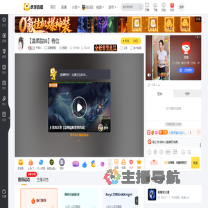 予甜儿英雄联盟直播