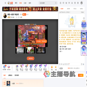 風中追瘋丶直播