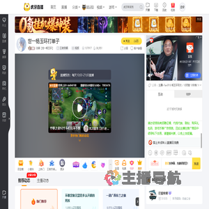 法喜【世一杨玉环】王者荣耀直播