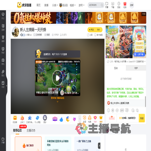 小离0uo王者荣耀直播