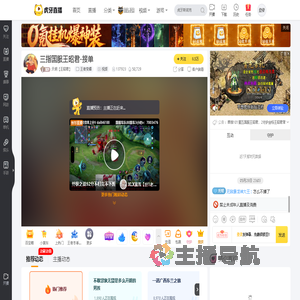 天明【王昭君】王者荣耀直播