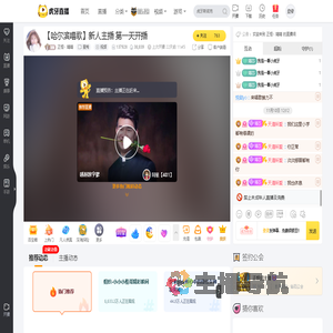正恒丶婧婧星秀直播