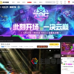 虎牙丶果冻clol云顶之弈直播