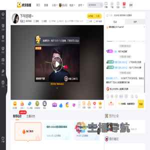 集梦响响星秀直播