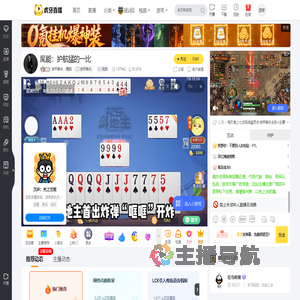 铁甲雄兵丶魔能铁甲雄兵直播