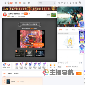 晓七解说丶直播