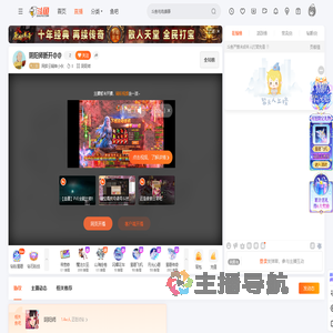 网抑云精神小伙直播