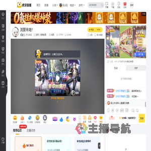 芝士段宝崩坏：星穹铁道直播