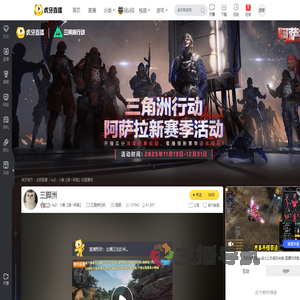 AzZ丶小澈【国一阿离】三角洲行动直播