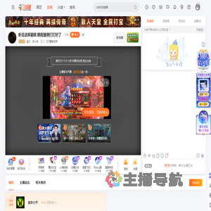 渝万丶弈小帅直播