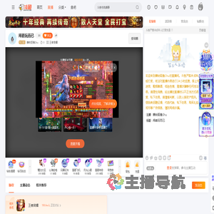 摩纳哥撸Shu直播