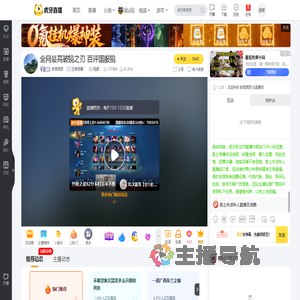 胖源源源王者荣耀直播