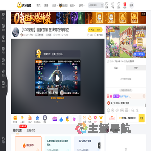 LM丶天屿y王者荣耀直播