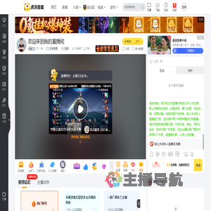 TS丶RX王者荣耀直播