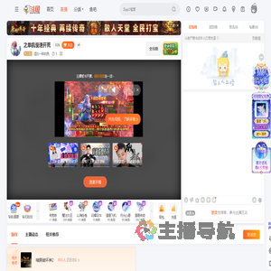 逗比一样的我直播