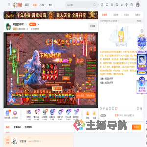 疯狂的呵呵直播