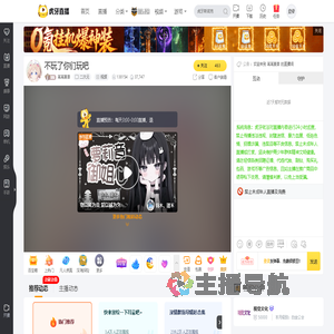 苒苒蔓草二次元直播