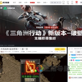 29110丶晴空三角洲行动直播