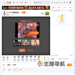 TARAd小盆友直播