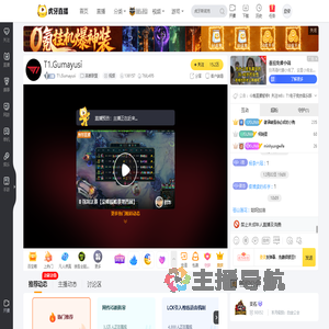 T1.Gumayusi英雄联盟直播