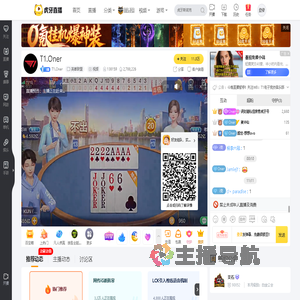 T1.Oner英雄联盟直播