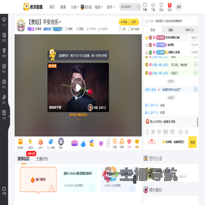 高澜澜星秀直播