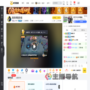 陶兒英雄联盟直播