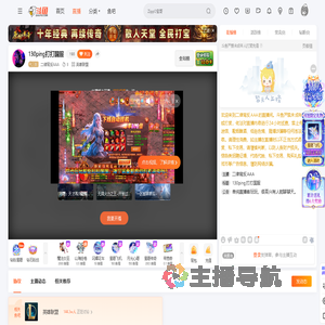 二律背反AAA直播